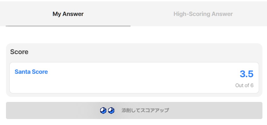 AIが予測したTOEFLスコア