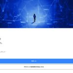 Santaをスタートするページ