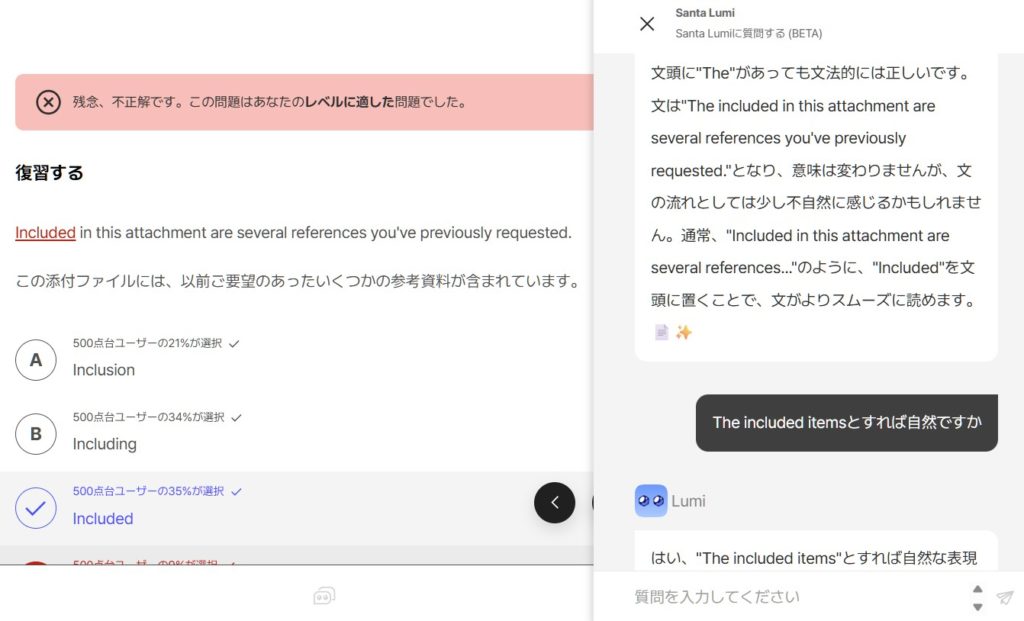 Santaアルクにおける生成AIとの会話例