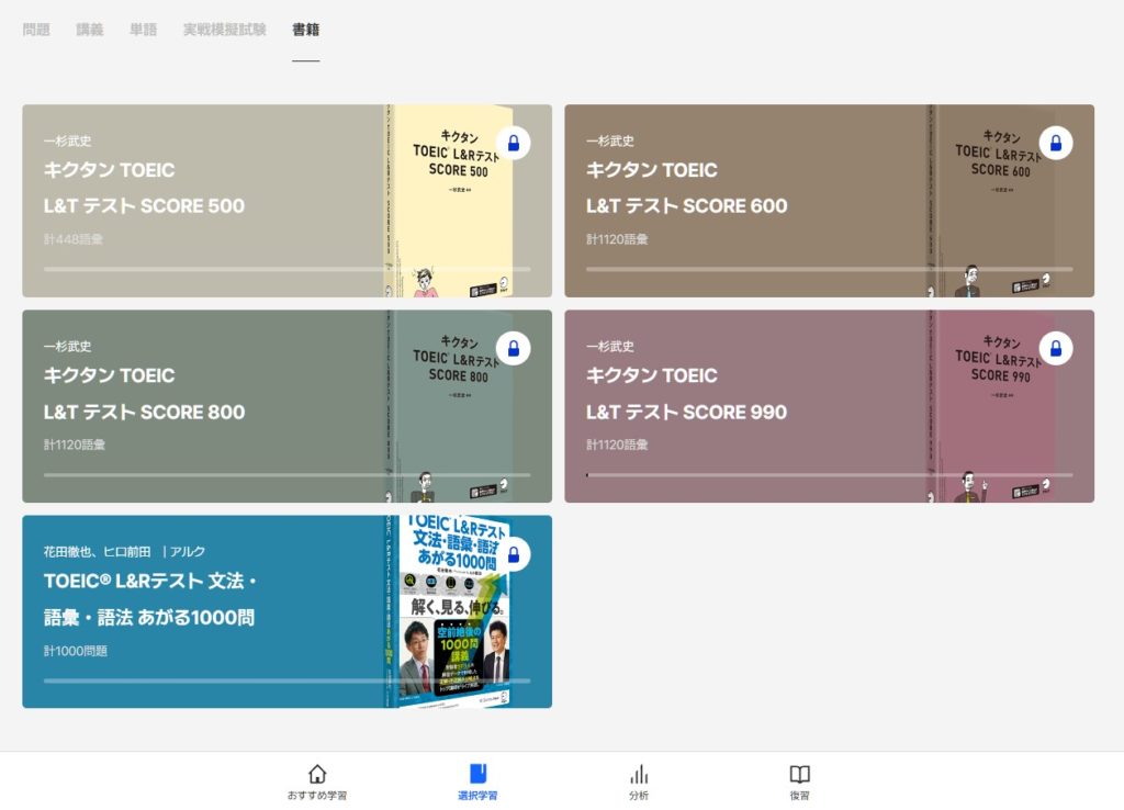 Santaアルクに収録された書籍