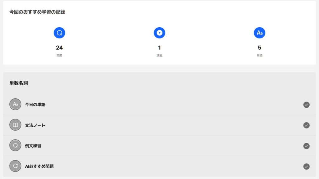 Santaアルクの初心者コースの日課
