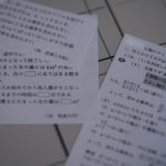 ペーパーカッターで切り取った問題と解答