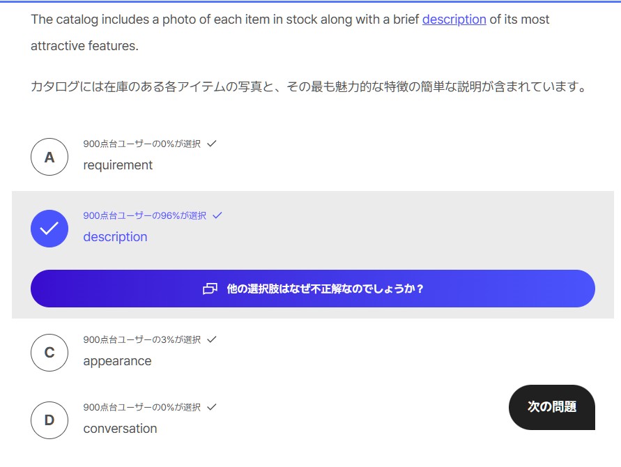 Santaアルクでは実力に合った問題を解ける